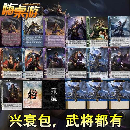 三国新UI杀江山如故兴衰下篇梦司马昭文鸯邓艾武将扩展包全套卡牌