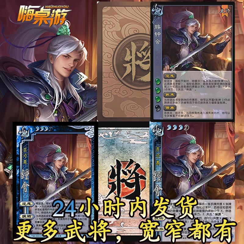 三国新UI杀OL族钟会门阀士武将卡牌大合集扩充桌游自印全套扩展包