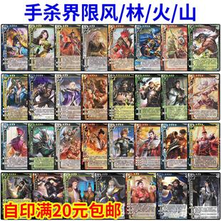 三国界限风林火山OL手杀庞德诸葛亮袁绍典韦颜良文丑荀彧太史慈新