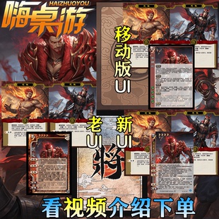 三国新UI杀势魏延移动版手杀武将兵势篇拓展自印扩展包全套卡纸牌