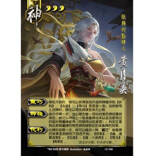 三国新UI杀神黄月英热卖武将大合集DIY拓展包宽窄自选全套卡牌片