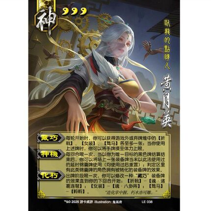 三国新UI杀神黄月英热卖武将大合集DIY拓展包宽窄自选全套卡牌片