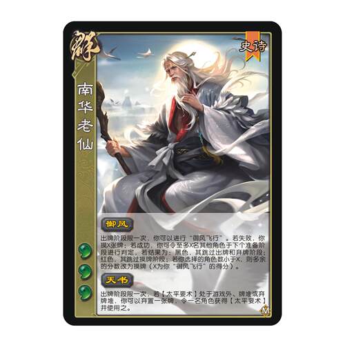 三国南华老仙杀新UI移动版太平要术SP樊玉凤严包皇甫嵩扩充包武将