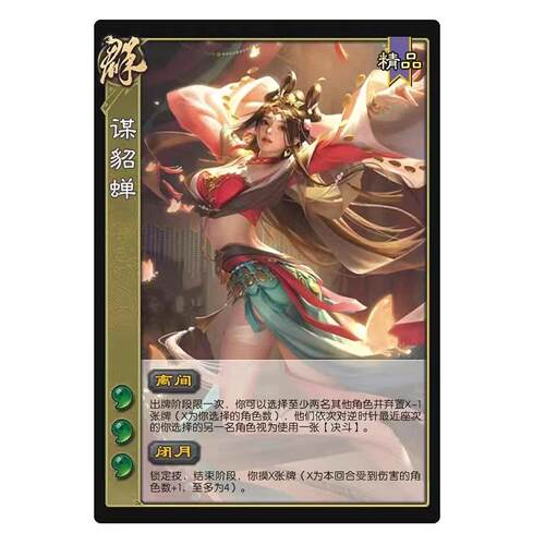 三国谋貂蝉杀新UI移动版手杀学生自印桌游扩充扩展包武将全套卡牌