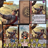 三国新UI杀谋姜维谋攻篇手杀移动版 OL武将桌游自印扩展包全套卡牌