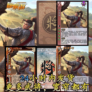 三国新UI杀谋姜维谋攻篇手杀移动版 OL武将桌游自印扩展包全套卡牌