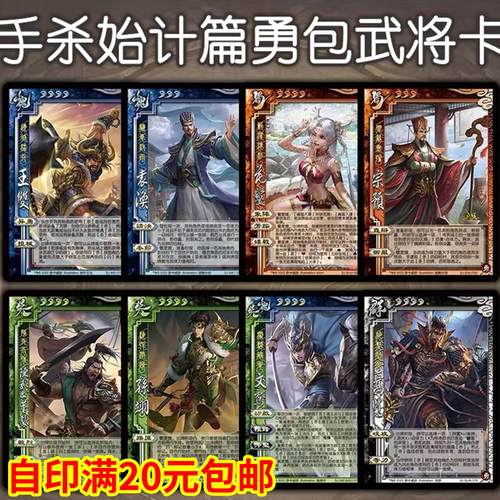 三国信智仁勇严包移动手杀文鸯花鬘高览宗预袁涣王双陈武董袭孙翊