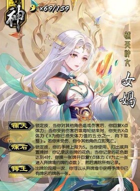 三国欢乐杀神女娲新UI强力武将大合集扩展包DIY全新宽窄全套卡牌
