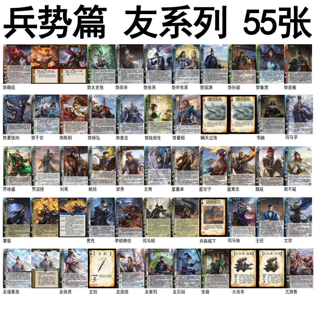 三国新UI杀兵势篇友系列神将谋攻篇大合集自印扩展包组合全套卡牌