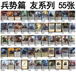 三国新UI杀兵势篇友系列神将谋攻篇大合集自印扩展包组合全套卡牌