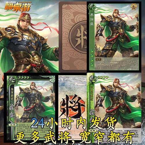 三国新UI杀界徐盛一将成名移动版手杀桌游自印扩展包武将全套卡牌