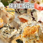 糕点礼盒 草莓蔓越莓奥利奥零食饼干小包装 雪花酥纯手工 低甜不腻