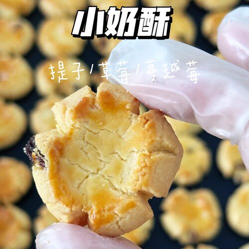 你只是一颗小奶酥不必这么好吃的