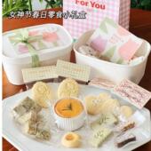 二分之一春日零食小礼盒 雪花酥曲奇太妃糖手工制作独立小包装