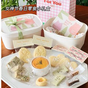 二分之一春日零食小礼盒 雪花酥曲奇太妃糖手工制作独立小包装
