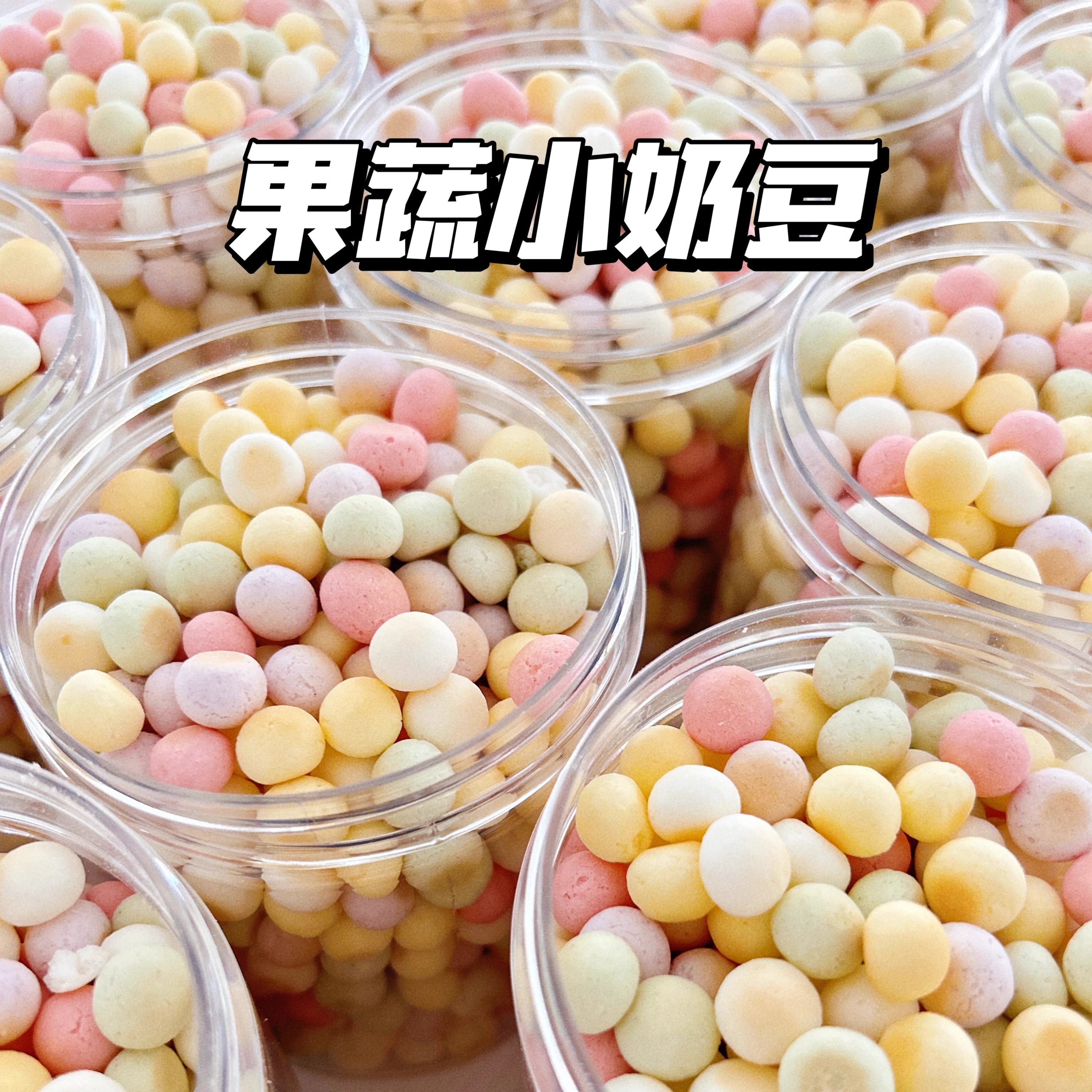 二分之一果蔬小奶豆 小馒头宝宝饼干零食辅食无添加,零食/坚果/特产,膨化食品,淘宝优惠券,粉丝福利购,淘宝优惠卷