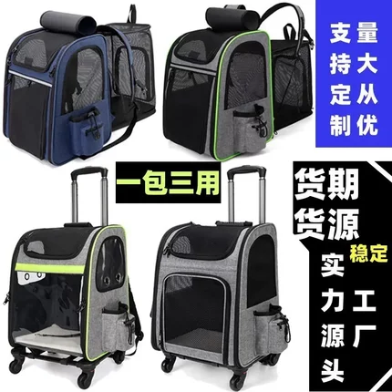 宠物包拉杆箱猫包狗包可折叠可背可拉透气大容量双肩出口转内销