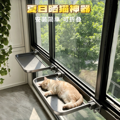 碳钢猫吊床窗户专用可折叠
