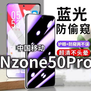 适用华为NZone50pro防蓝光防窥膜5G护眼防偷窥钢化膜手机防摔爆保护隐私黑边抗兰光高清全屏玻璃膜防盗防窃膜