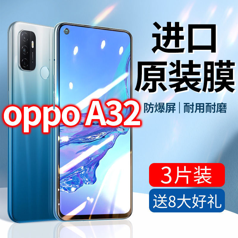 OPPOA32钢化膜全屏抗蓝光opop原装opp防摔op手机opoo刚化0pp0保护