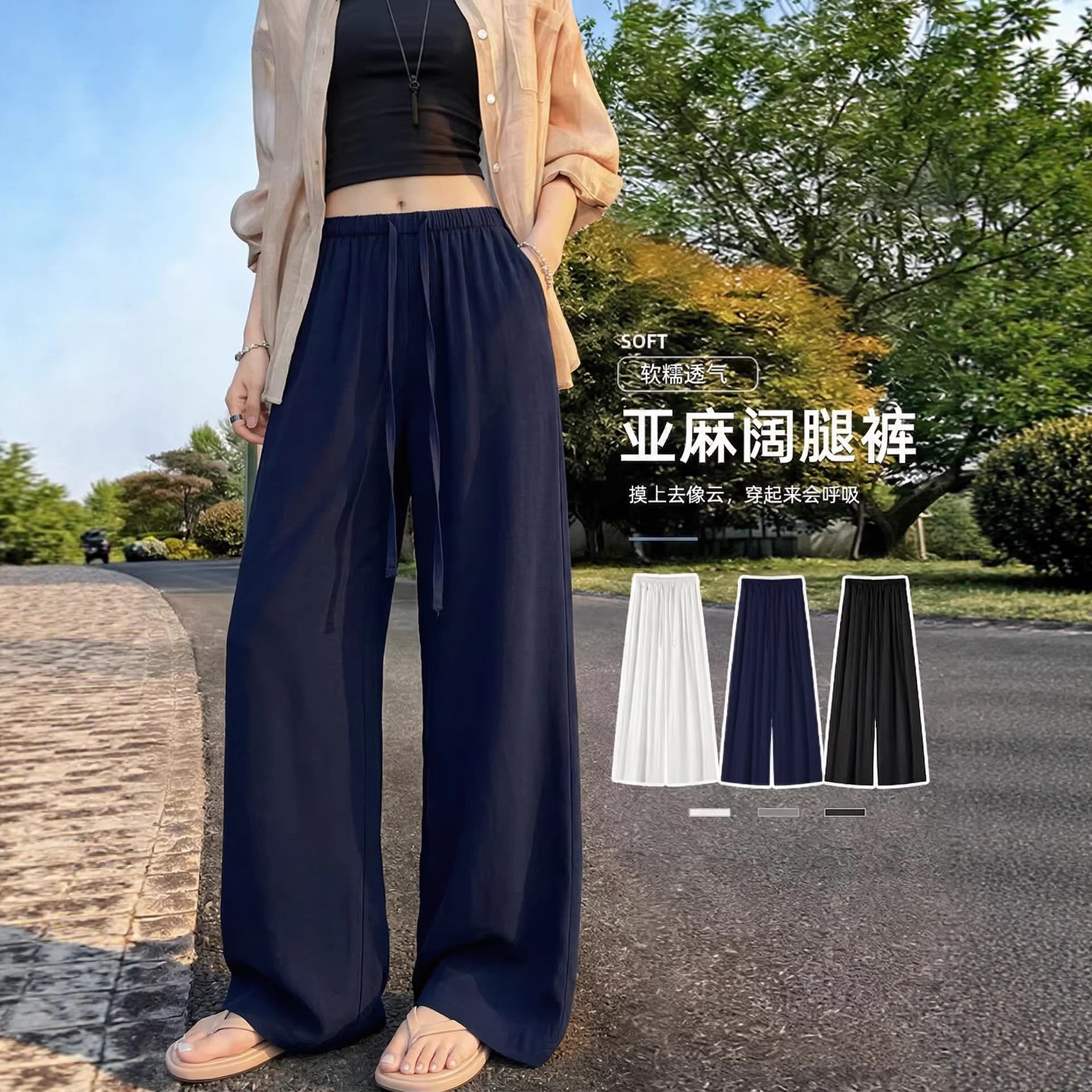 藏青色天丝亚麻裤女夏季薄款垂感直筒休闲小个子窄版棉麻阔腿裤子