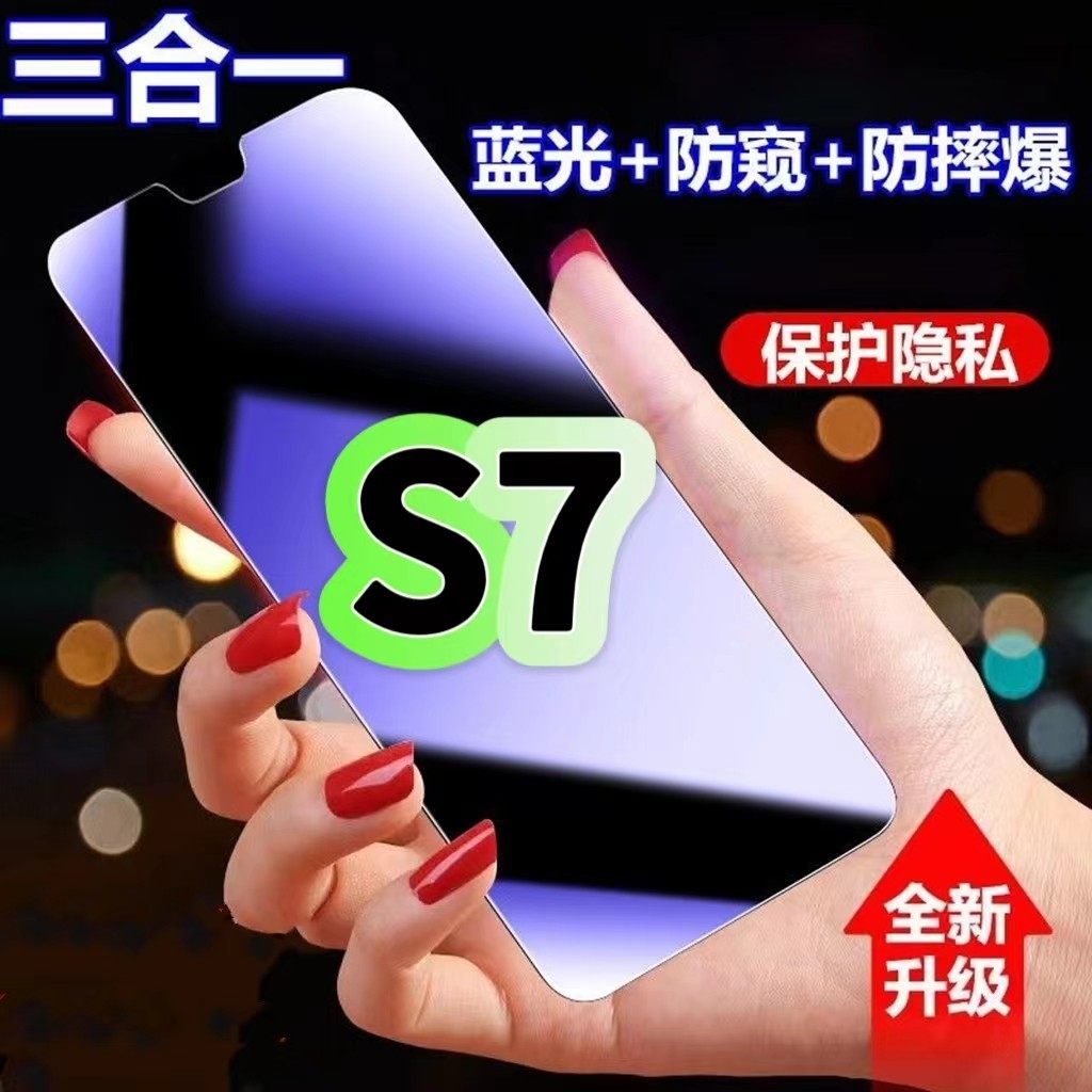 适用vivoS7防蓝光防窥膜V2020A钢化膜步步高s7黑边护眼手机膜VIVOS7T防偷窥看5G全屏防摔爆高清保护隐私贴膜,3C数码配件,手机贴膜,淘宝优惠券,粉丝福利购,淘宝优惠卷