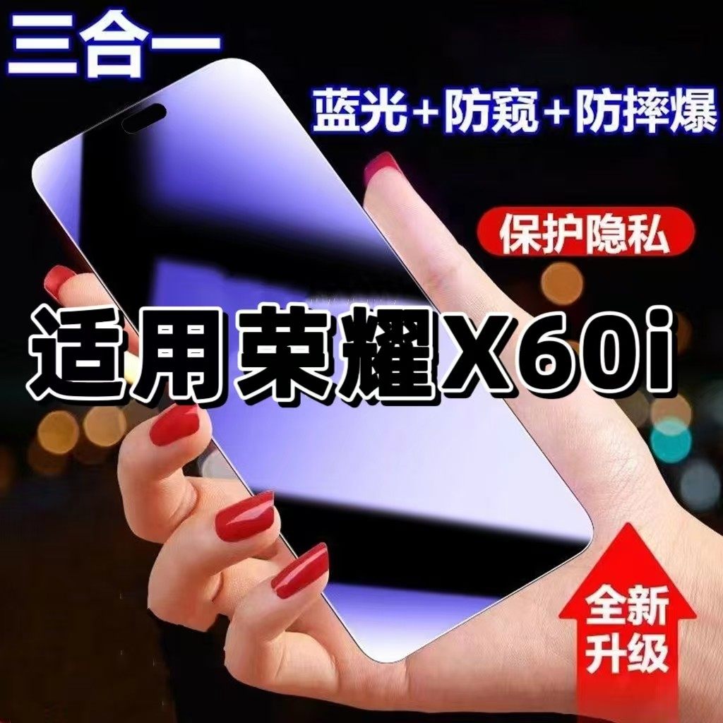 适用华为荣耀X60i防蓝光防窥膜LYN-AN00钢化膜HONORX60i黑边护眼手机膜防偷窥看5G全屏防摔高清保护隐私贴膜,3C数码配件,手机贴膜,淘宝优惠券,粉丝福利购,淘宝优惠卷