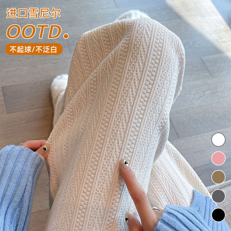 白色雪尼尔阔腿裤女秋冬2026新款高腰垂感休闲小个子直筒加绒裤子