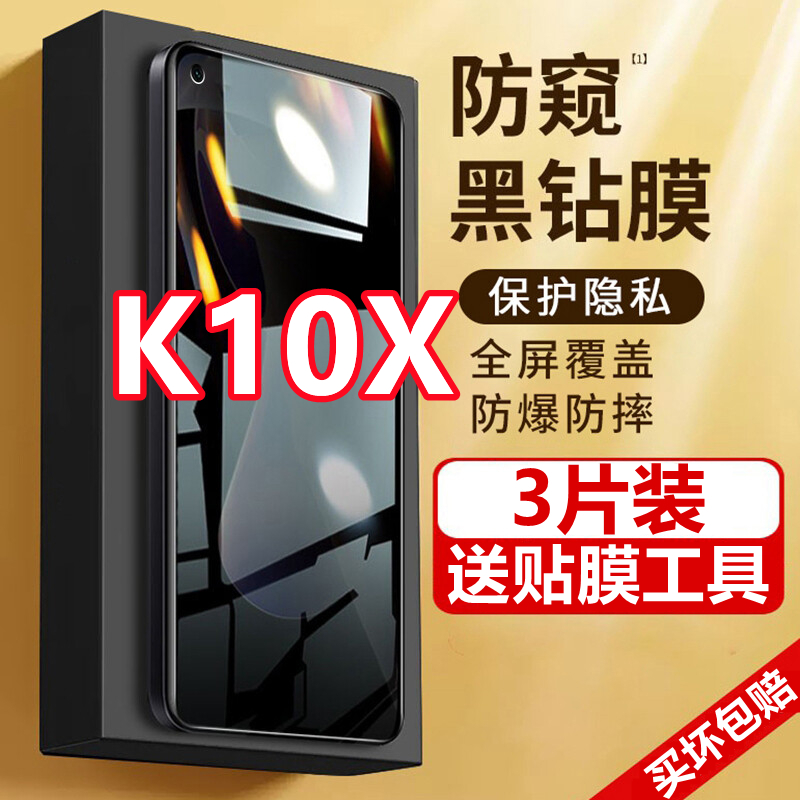 适用于OPPOK10X防窥膜全屏覆盖PGGM10防偷窥手机膜5g防偷看钢化膜