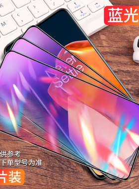 【全屏防爆】适用opporeno8钢化膜reno14手机膜13/12/10全9pro7/6/5pro+4se3屏2k11k10x9s高清a1findx8十5pro