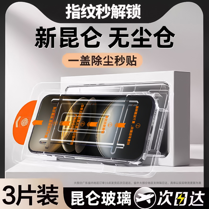 北丫适用vivos19钢化膜x100s手机膜x200promini/x60全s20/s30屏s15s7/s12s10无尘x27x50/x23x30仓y52s/y77/y3