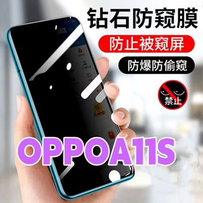 适用OPPOA11S防窥膜PDVM00钻石防偷窥钢化膜黑边防窥视玻璃膜5G全屏抗蓝光护眼防偷瞄防偷看紫光防盗膜防摔防