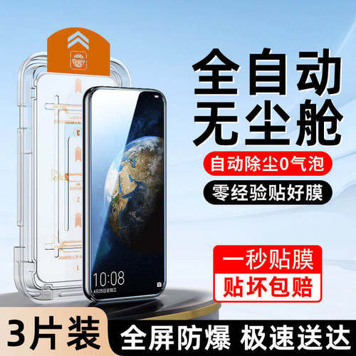 适用荣耀magic2钢化膜防摔保护magic2手机保护膜新款无尘仓MAGIC2