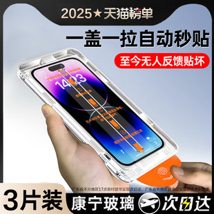 图拉斯适用苹果13钢化膜iphone11手机膜12无尘14仓15promax全屏Pro防窥16高清X贴膜XR新款7/8Plus覆盖xs max