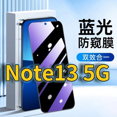 适用RedmiNote135G蓝光防窥钢化膜红米note13pro护眼防偷窥小米NOTE13PRO黑边手机膜防偷看全屏覆盖防摔防爆