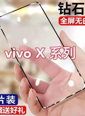 vivoX70X60t钢化膜X50X30ProX20A/X21贴膜x23x27x9黑边膜防摔x9s防爆膜手机膜X100SX200Promini保护膜