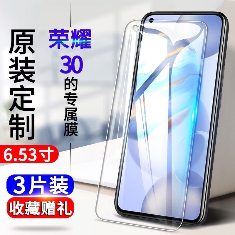 华为荣耀30钢化膜Honor30全屏抗蓝光玻璃膜EBG-AN10 AN00手机贴膜
