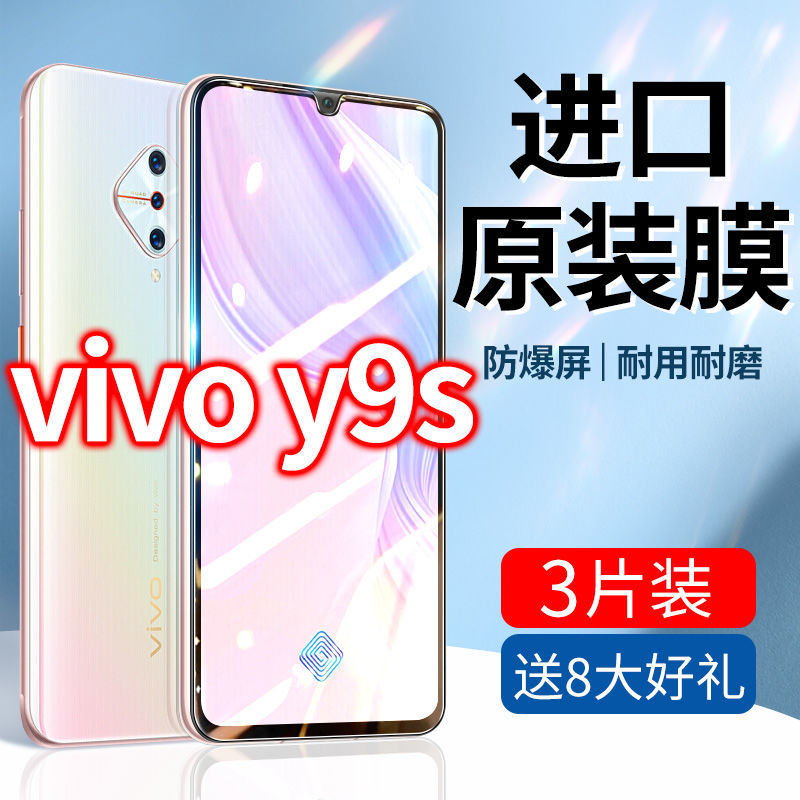 vivoy9s钢化膜全屏viv0抗蓝光丫9s防摔VIVI原装vovo手机大视窗vio