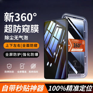 【360° 全面防窥】苹果11/ProMax秒贴钢化膜iphoneX/XR/XS上下左右防窥全屏覆盖防偷看手机保护膜