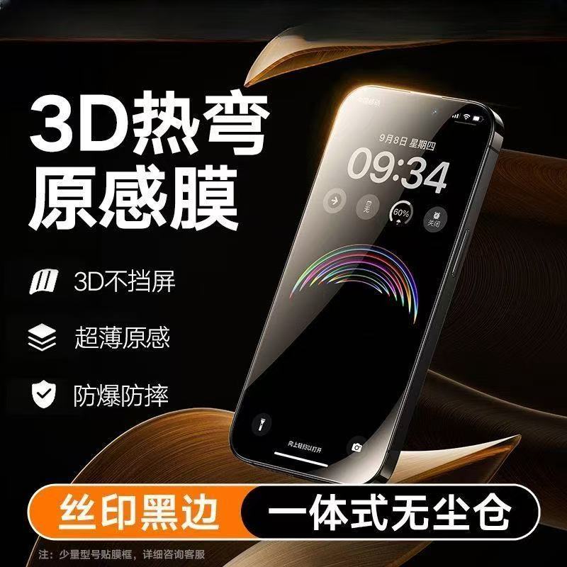 适用opporeno9手机膜reno9pro钢化水凝膜pro十+防窥膜0pp0保护5g曲面屏新款全屏opreno9无黑边适用oppo软全胶