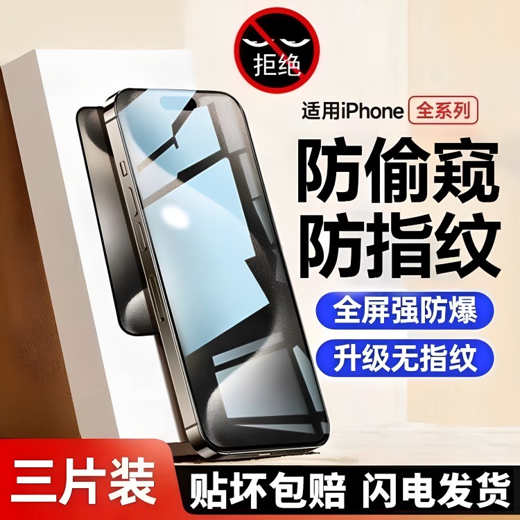 适用iPhone16Pro MAX钢化膜苹果16Pro高手膜超薄不挡屏全覆盖15promax手机膜全屏膜保护贴不断触屏幕贴膜