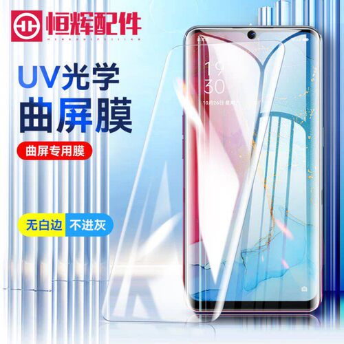 曲面UV钢化膜适用P70 Pura70Pro Nova12Pro Nova12Ultra荣耀100魔