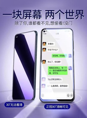 适用OPPOA535G钢化膜PECM30防蓝光防窥膜手机膜欧派a53黑边护眼膜PECT30防偷窥看5G全屏防摔爆高清保护隐私膜