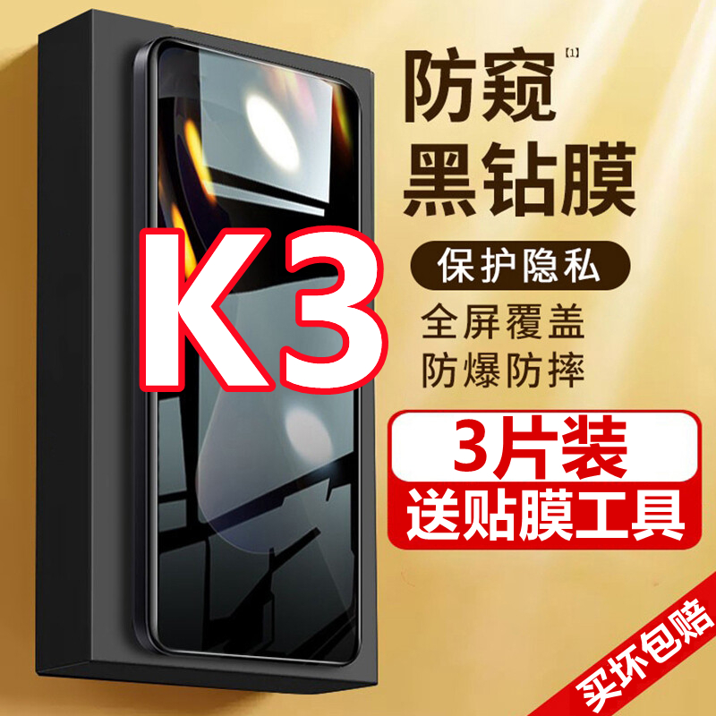 适用于OPPOk3防偷窥钢化膜K3防窥膜全屏蓝光防偷看手机膜防摔保护