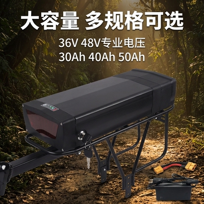 后货架锂电池山地车36V48V20ah自行车电助力改装捷时达大金刚电瓶
