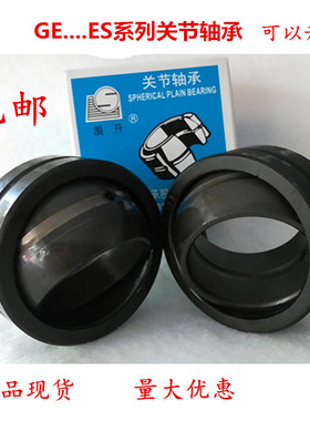 向心关节轴承GE4 5 6 8 10 12 15 16 17 20 25 30 35 40 45 50 ES