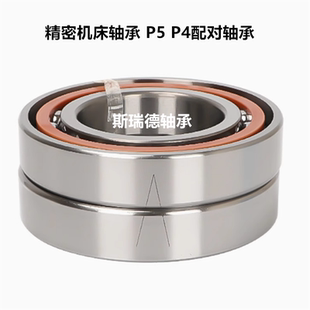 7006 7005 7007 7008 7203 机床配对角接触球轴承7003 7009 7004