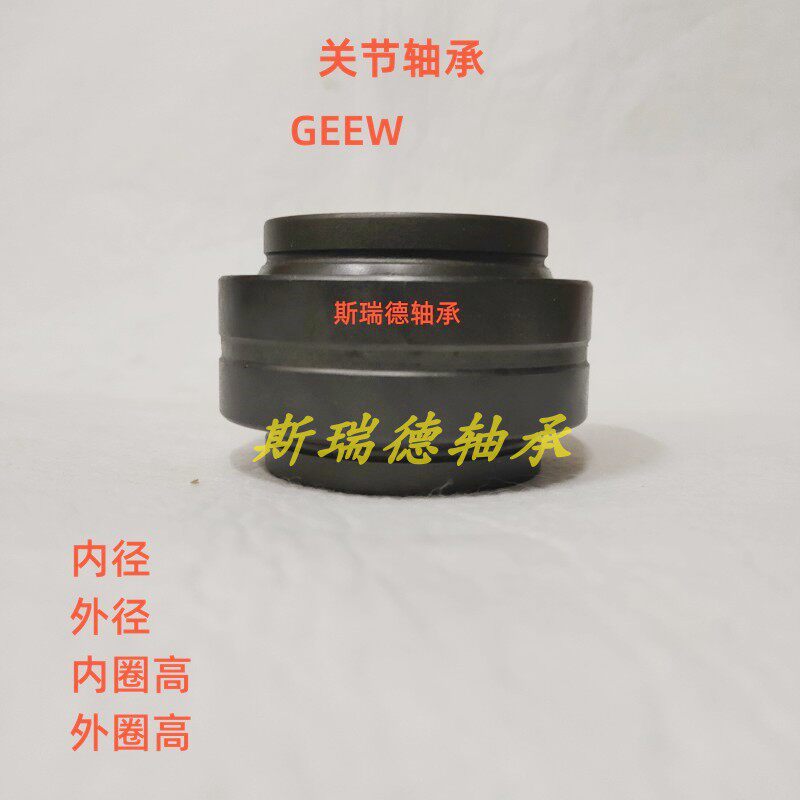 向心关节单开缝轴承鱼眼 GEEW 200 160 140 ES 250 ES_虎窝淘