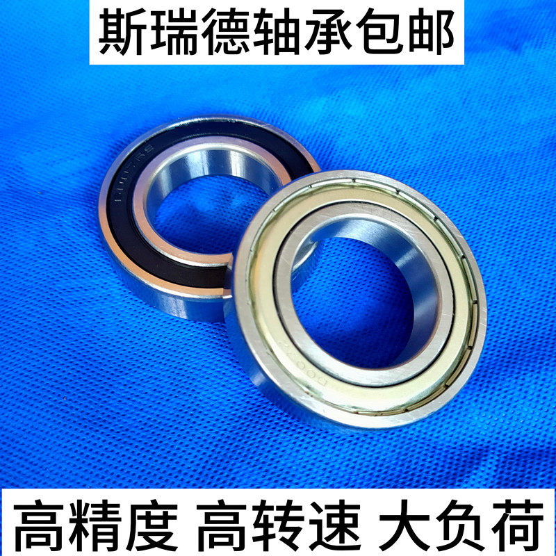 深沟球轴承薄壁高速16001