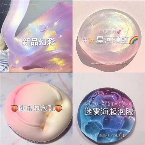 玩具水晶泥少女正版史莱姆仙气橡皮套装彩泥起泡胶高颜值起泡胶儿